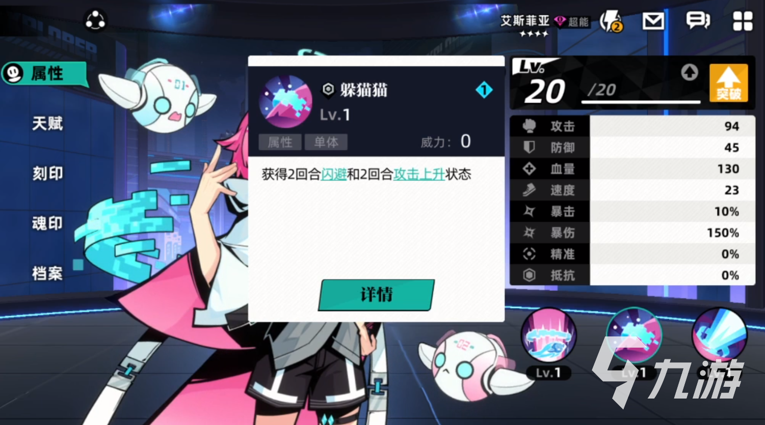 赛尔计划四星角色艾斯菲亚怎么样 四星角色艾斯菲亚角色介绍