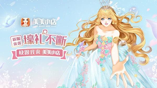 充满少女心游戏推荐下载2023 适合少女玩的手游排行榜截图