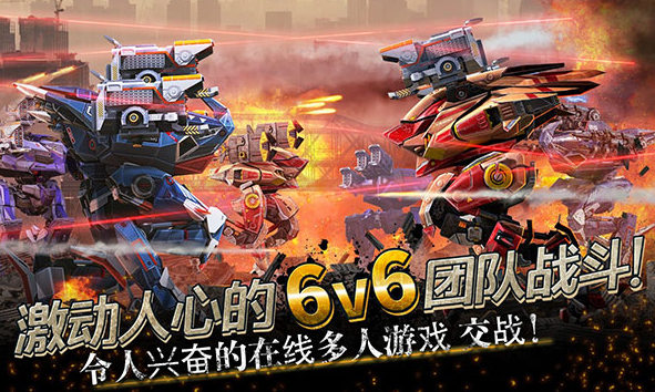 机甲战队最新版本极速安装2023 机甲战队手游下载预约地址介绍