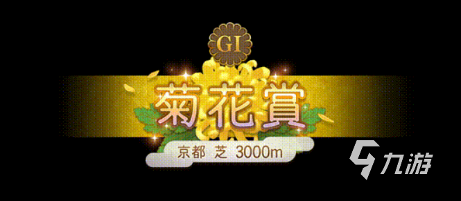 闪耀优俊少女g1比赛有哪些 闪耀优俊少女g1比赛赛事介绍