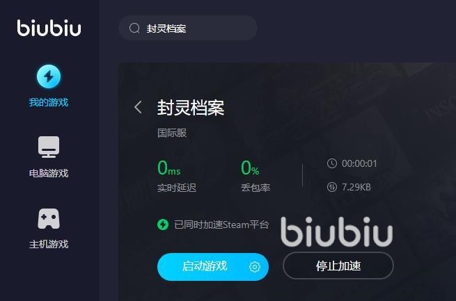 封灵档案闪退怎么办 封灵档案加速器推荐