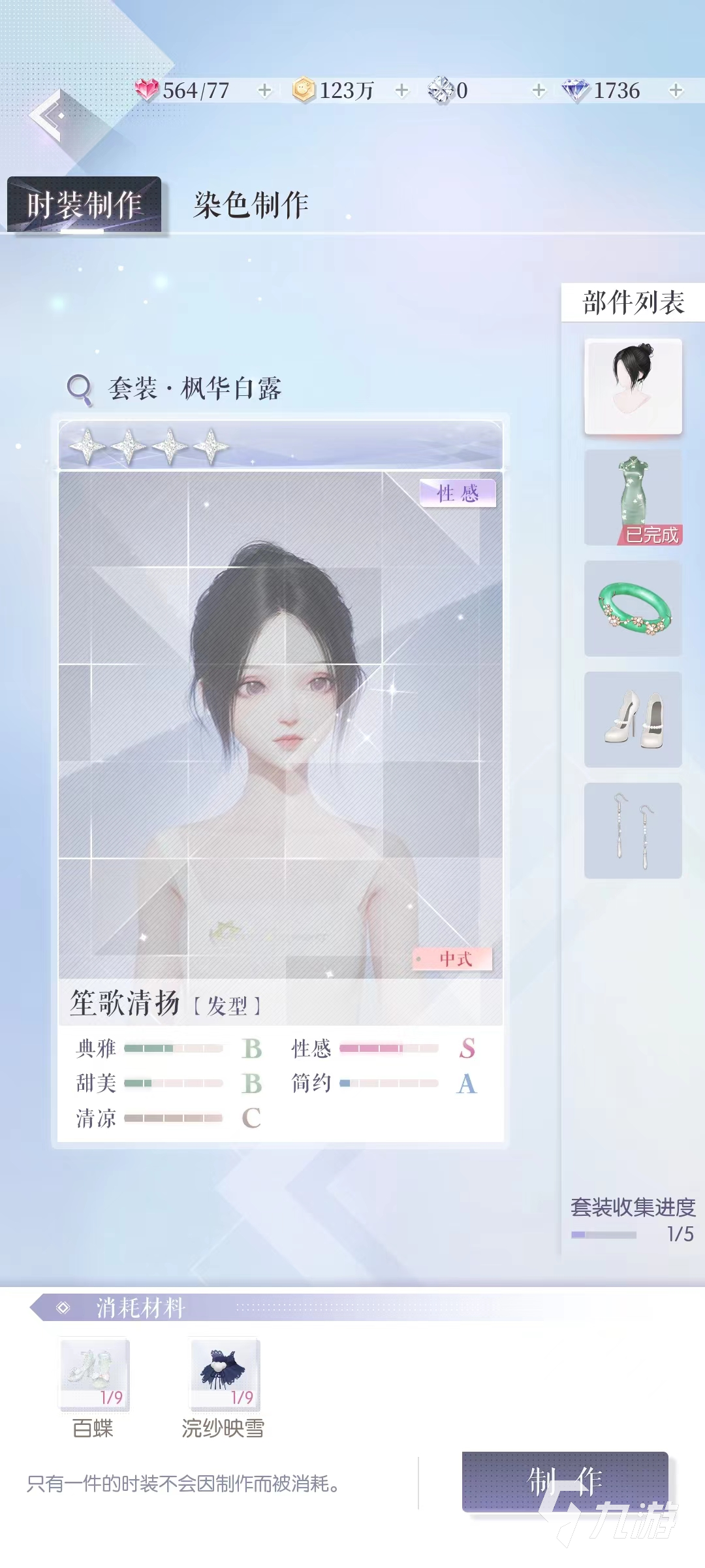 以闪亮之名第四章攻略 以闪亮之名第四章通关技巧分享