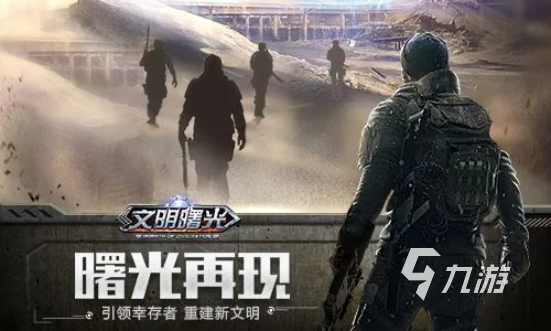 盘点最近火的生存游戏合集2023 火爆的生存手游下载排行榜