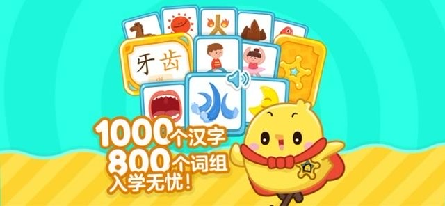 认字游戏大全推荐有哪些2023 好玩的识字游戏手游排行榜