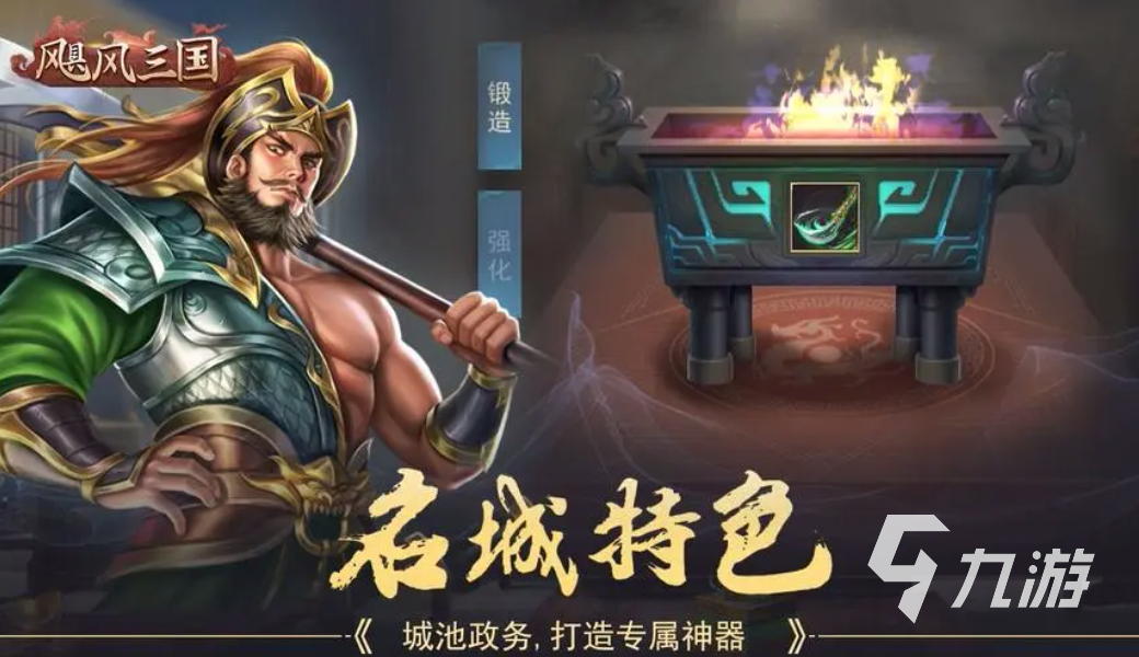 好玩的策略三国手游大全 三国类型的策略游戏合集2023