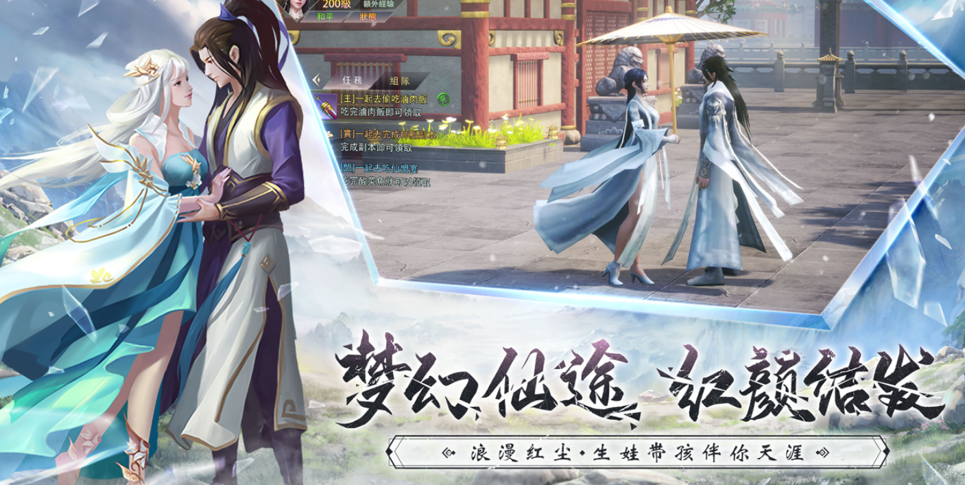 可以体验新婚的游戏有哪些 可以结婚的游戏合集2023截图