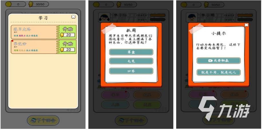 最新的模拟真实人生的游戏推荐 2023模拟真实人生游戏下载榜单