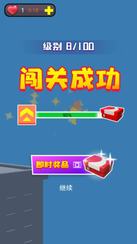 摩天无限跑酷截图2