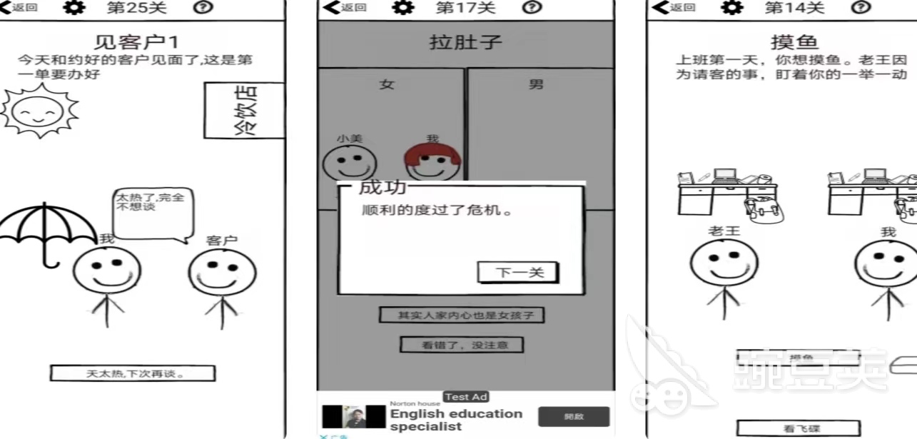 最不正经的手机游戏有哪些 2023最不正经的游戏榜单推荐