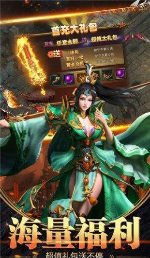 热血传奇单职业截图2