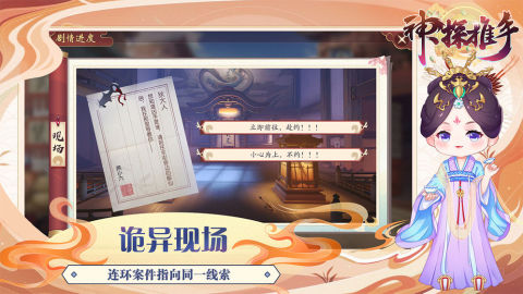 神探推手截图2