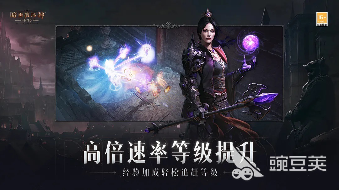 高质量的西方魔幻手游推荐 高人气欧美魔幻手游合集2023
