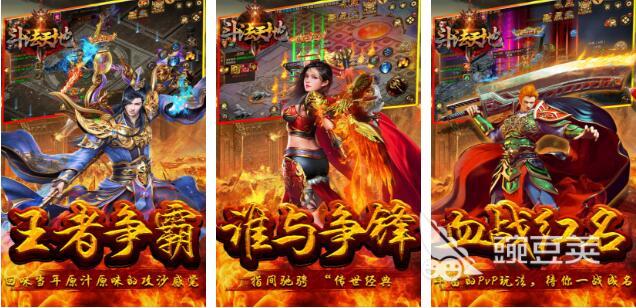 盘点好玩传奇类手游大全 传奇类手游排行榜推荐2023 