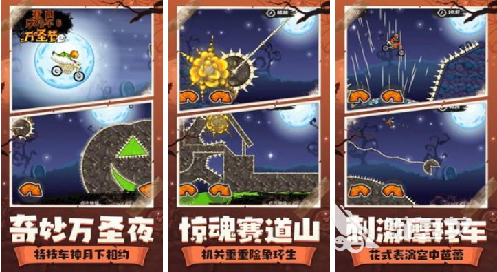 有趣的摩托车闯关游戏大全 好玩的摩托车游戏合集2023