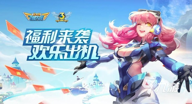 好玩的飞机大战游戏有哪些2023 热门飞机游戏推荐