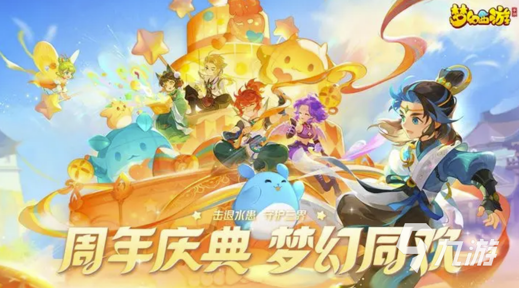 梦幻西游159买号技巧 靠谱的梦幻西游买号平台下载