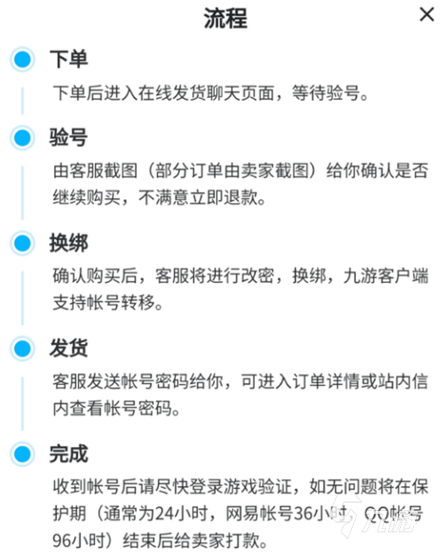 一梦江湖买号攻略 一梦江湖游戏账号购买平台分享