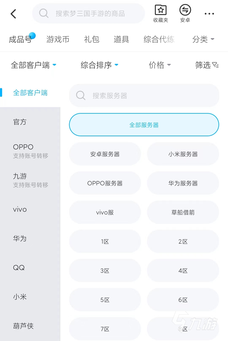 夢三國賣號平臺選什么 夢三國手游賬號交易平臺分享