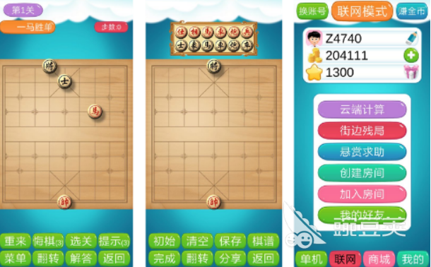 无需联网的象棋手机游戏有哪些 免费的手机象棋单机游戏大全2023
