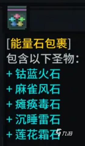 传说法师道具介绍 传说法师好用的道具介绍