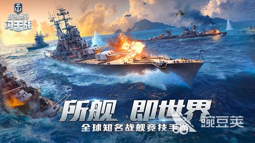 二战真实战争游戏有哪些 经典二战手游盘点2023