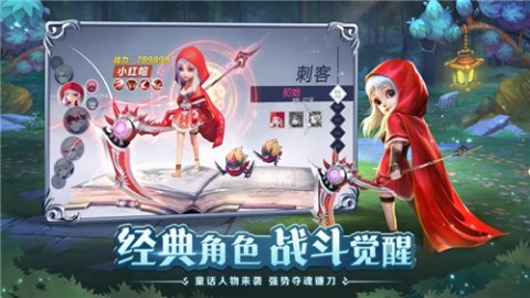 新月童话镇截图1