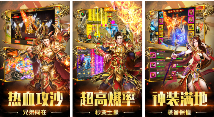 大型的传奇手游手机版排行榜 人气最高的传奇手游手机版下载合集2023