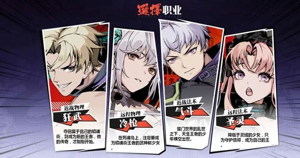 镇魂街武神觉醒职业介绍 镇魂街武神觉醒职业有哪些