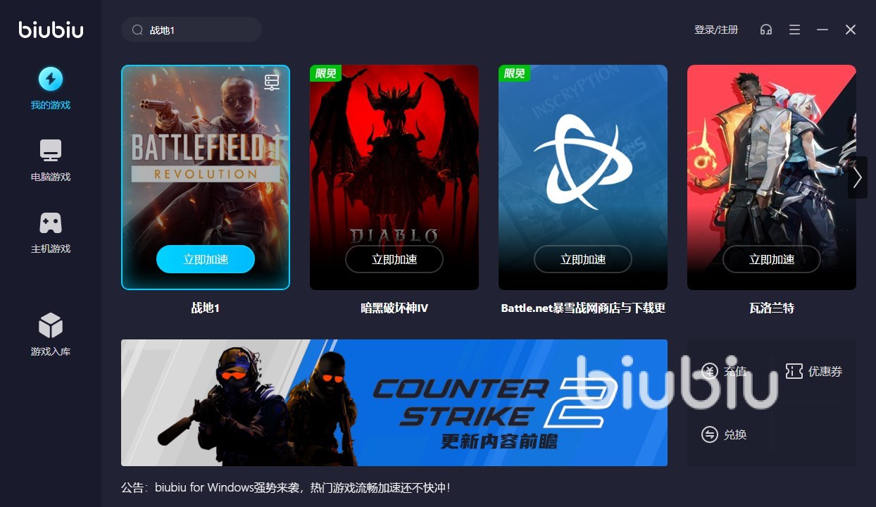 战地1欧服用什么加速器好 战地1欧服加速器推荐