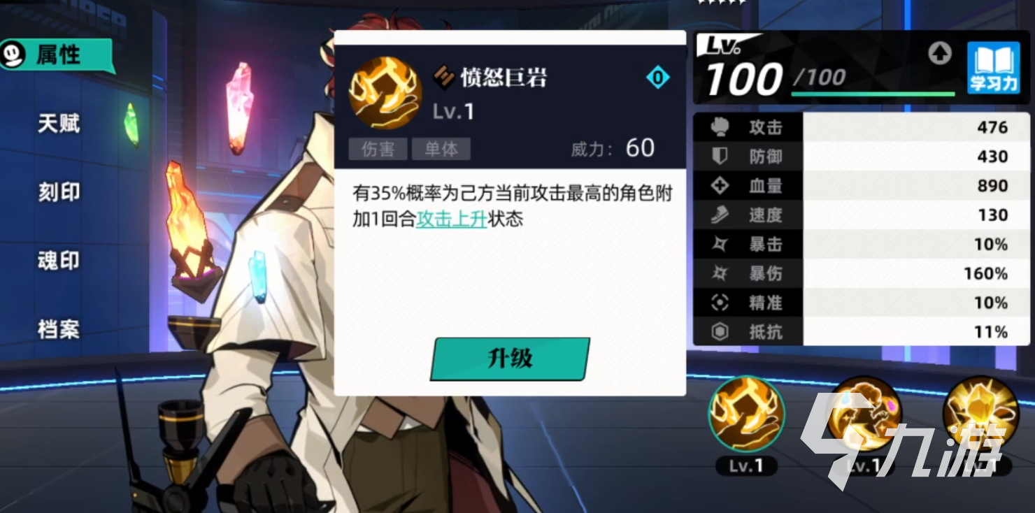 赛尔计划五星角色迪符特强不强 五星角色迪符特角色定位分享
