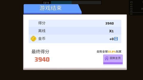 弓箭手伊奥箭架截图