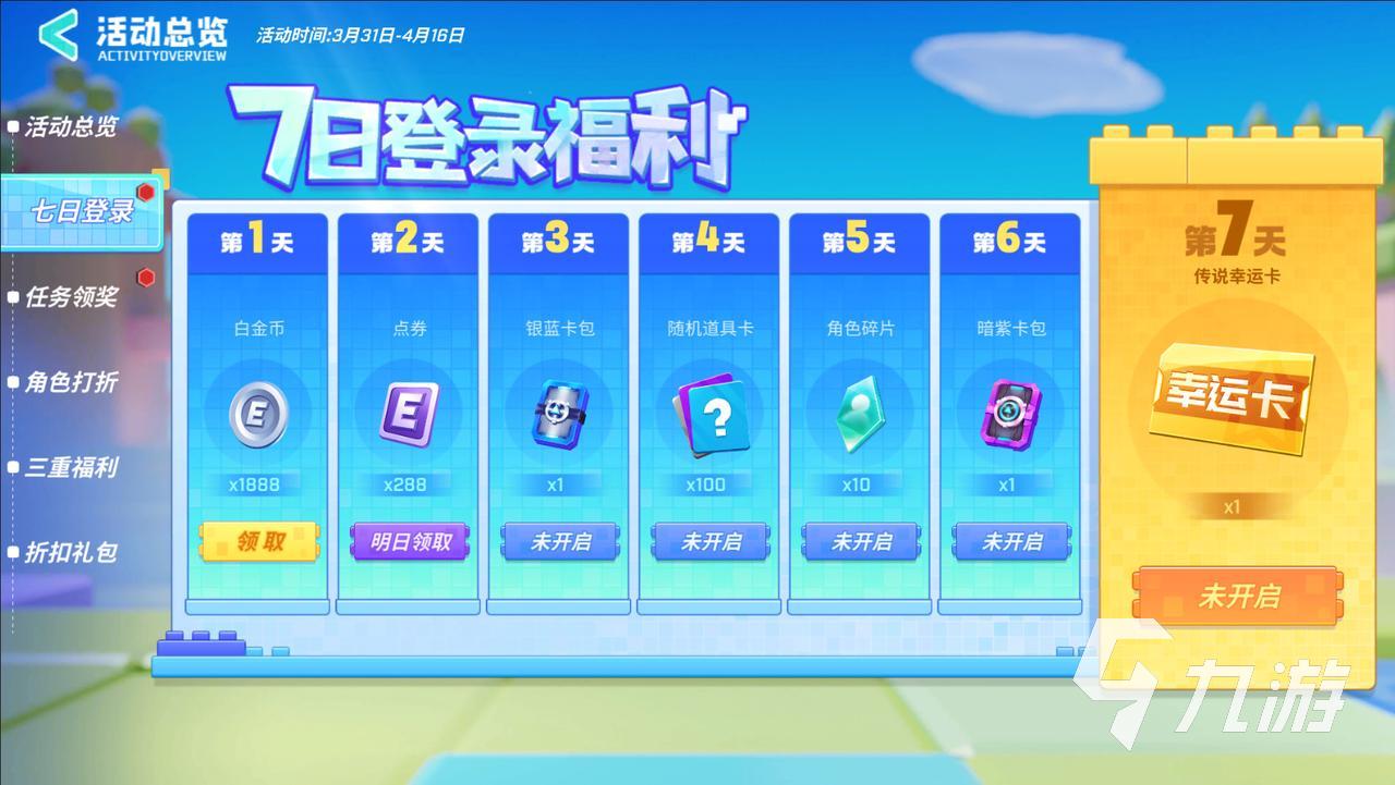 逃跑吧少年春日活动有什么 逃跑吧少年新活动详情一览