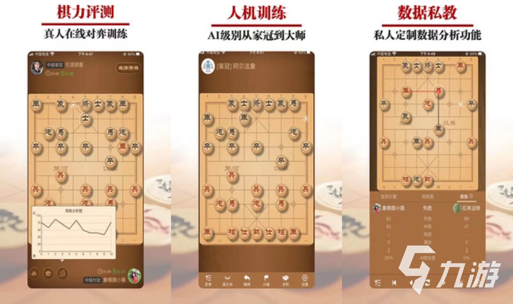 單機(jī)游戲象棋有哪些下載推薦 2023無(wú)需聯(lián)網(wǎng)的象棋游戲合集