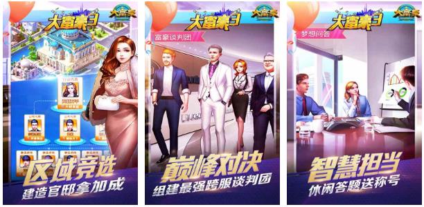 真实的经营游戏有哪些 有趣的经营手游推荐023截图