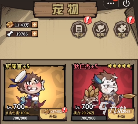 王者猎人神器选择攻略 王者猎人神器哪个最好