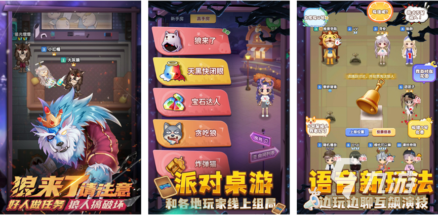 发言类游戏有哪些 能说话聊天的手游推荐2023