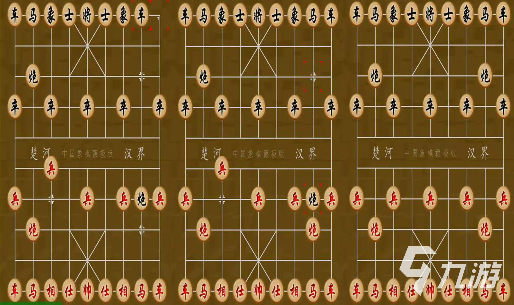 單機游戲象棋有哪些下載推薦 2023無需聯(lián)網(wǎng)的象棋游戲合集