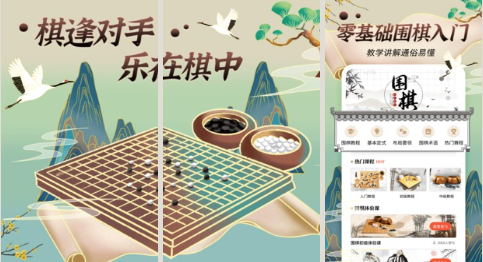 益智的棋類(lèi)游戲分享 熱門(mén)的棋類(lèi)手游合集2023