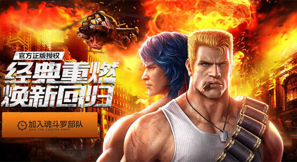 腾讯2d横版游戏有哪些 腾讯横板手游推荐截图