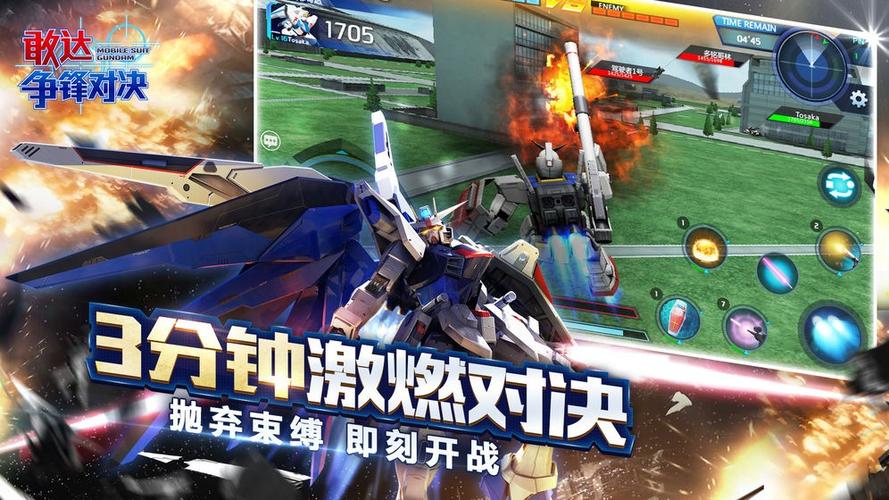 高达的手游有哪些 好玩的高达游戏分享2023截图