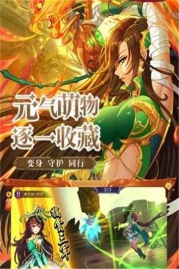 千岛的奇幻战争截图1