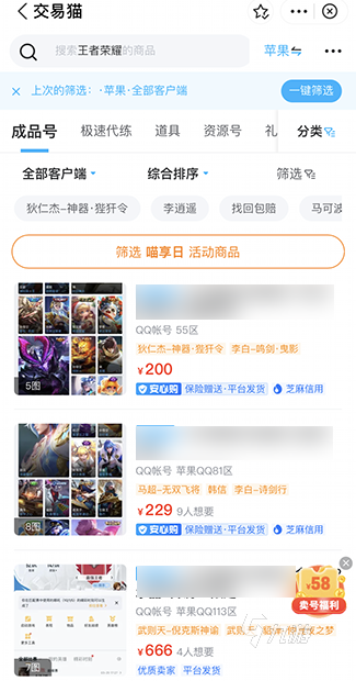 王者荣耀国服号能卖多少钱 王者荣耀国服号交易平台安全吗