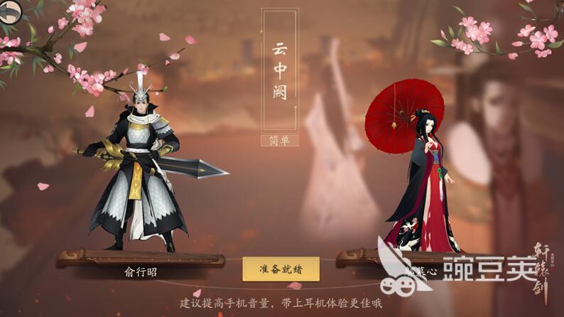 盘点好玩的仙侠类手游有哪些 十款仙侠手游合集2023 
