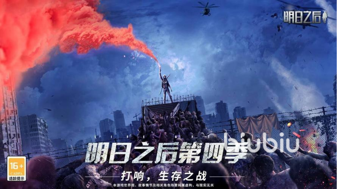 明日之后加速器下载 明日之后加速器推荐