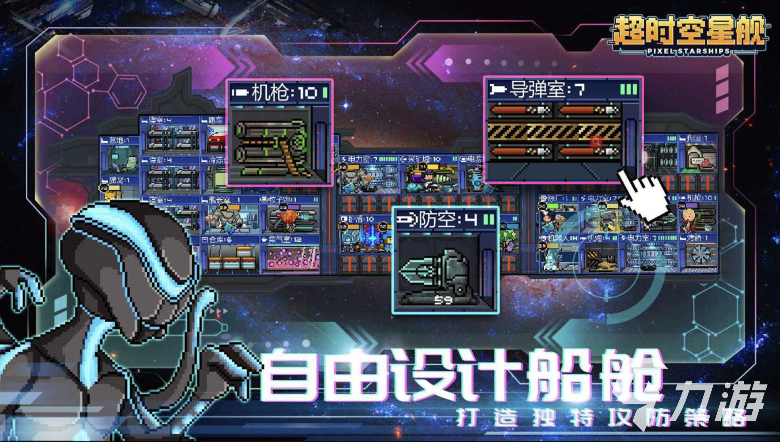 超時空星艦什么時候公測 公測時間預測分享