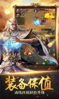 乘风九州截图1
