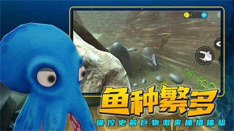 海洋猎杀族好玩吗 海洋猎杀族玩法简介