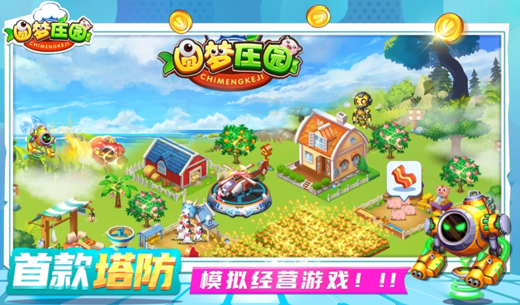 有什么休闲养殖类游戏推荐 模拟养殖的手游大全2023