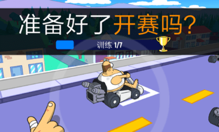卡丁車自由比賽截圖
