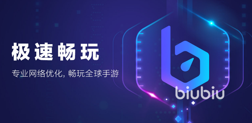 胡鬧廚房2用什么加速器好 好用的胡鬧廚房2加速器推薦